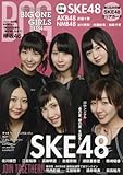 BIG ONE GIRLS NO.34 2016年 08 月号 [雑誌]: SCREEN(スクリーン) 増刊