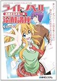 ライトノベル長編まるまる一本添削講座