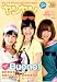 ヤンヤン VOL.8 (2009 NOVEMBER)―ポップアイドルCLOSE UPマガジン (ロマンアルバム)