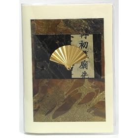 Asian Fan Password Book