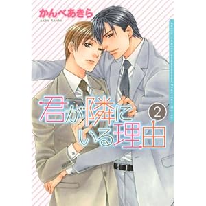 �N���ׂɂ��闝�R2 (Daria�R�~�b�N�X)