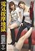 �ŵ������Ϲ� vol.2 NFDM-159 [DVD]