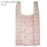 ポケットエコバッグ☆内側のポケットにたたんでしまえる☆エコグッズ通販☆/【リトルキャンディペッツ】 エコグッズ