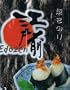 Edozen - Seaweed Sushi Nori - (10 Full Sheets) - 0.88 Oz - for Sushi or Hand Roll