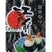 Edozen - Seaweed Sushi Nori - (10 Full Sheets) - 0.88 Oz - for Sushi or Hand Roll