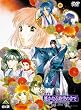 ����� ꡂ��Ȃ鎞��̒��� �����(���ؔ�) [DVD]