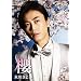 �N [DVD]