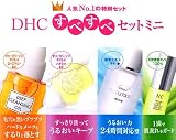 DHC すべすべセットミニ(SS)