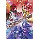 イマジン超クライマックスツアー2010[DVD]