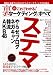 これでわかる! 裏マーケティングのすべて (晋遊舎ムック)