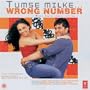 Wrong Number (title Song)