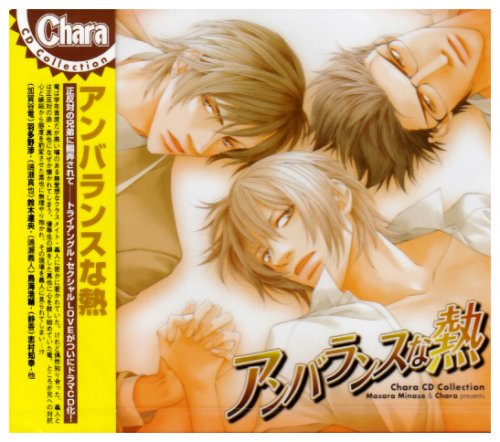 イメージ・アルバム｜Chara CD Collection アンバランスな熱