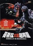 Godzilla vs Megaguirus [DVD] (2000) [Region 3] [NTSC] [Chinese IMPORT]