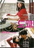 Tokyo! (First Print) DVD Edition