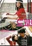 Tokyo! (First Print) DVD Edition