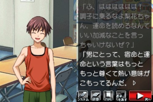 ひぐらしのなく頃に絆 第三巻・螺-イメージ