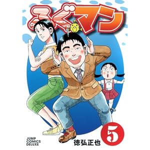 �ӂ��}�� 5 (�W�����v�R�~�b�N�X�f���b�N�X)