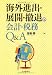 �����ʽС�Ÿ����ű��β�ס���̳Q&A