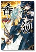 �ԋ�-�i���o�[-(4) (BLADE COMICS)�̃C���[�W���g�傷��