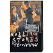Rolling Stones - Terrifying/The Legendary Atlantic City Concert 1989
