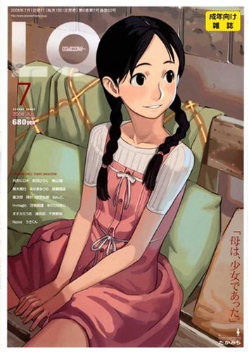 LO (エルオー) 2008年 07月号 [雑誌]