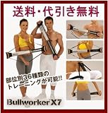 ブルワーカーＸ７　2011年ＮＥＷモデル≪即日発送！≫おまけ付き モデルコレクション