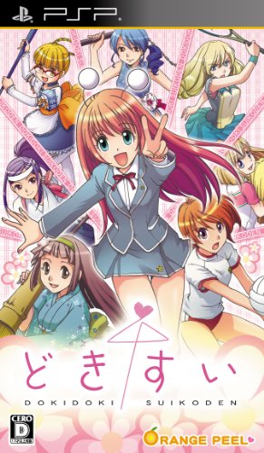 どきどきすいこでん ( 初回封入特典:ダウンロードコード同梱 )