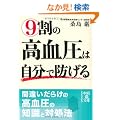 9���̍������͎����Ŗh���� (���o�̕���)