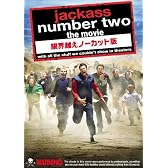 jackass number two the movie 限界越えノーカット版 [DVD]
