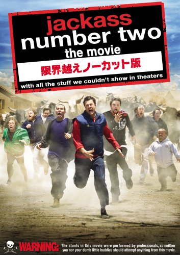 jackass number two the movie 限界越えノーカット版