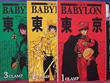 Tokyo Babylon Book Set (Tokyo Babylon, Volumes 1 - 3)