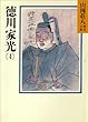 徳川家光 (4)時流と運命の巻 (山岡荘八歴史文庫)