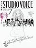 STUDIO VOICE (スタジオ・ボイス) 2009年 07月号 [雑誌]