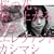 ���̉ԁA�����オ�铹��(�����B)(DVD�t)