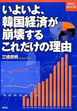 ���褤�衢�ڹ�кѤ��������뤳���������ͳ (WAC BOOK)