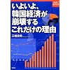 ���悢��A�؍��o�ς����󂷂邱�ꂾ���̗��R (WAC BOOK)