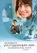 Questions Young People Ask, Answers That Work (Volume 2)