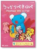��������y�l���y�u�������낢���Ƒ�D���ҁv(��2�V���[�Y) [DVD]