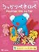 ��������y�l���y�u�������낢���Ƒ�D���ҁv(��2�V���[�Y) [DVD]