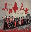 舞台 真田十勇士 〜ボクらが守りたかったもの〜 [DVD]
