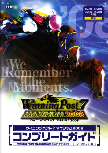 Winning Post7 MAXIMUM2008 コンプリートガイド