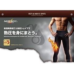 ホットアルファ 加圧メンズスパッツL