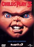 チャイルド・プレイ3 [ユニバーサル・セレクション] (初回生産限定) [DVD]