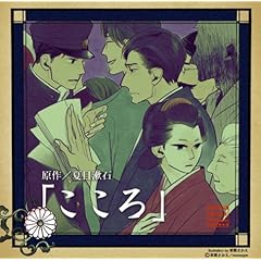 【クリックで詳細表示】こころ