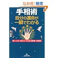 �葊�p �����̉^������u�ł킩��\�|�����炢������E�݂�݂�J�^�E����� (���l����)