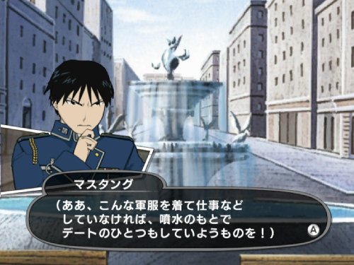 鋼の錬金術師 fullmetal alchemist-イメージ