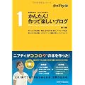 かんたん!作って楽しいブログ