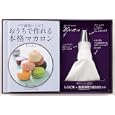 パリ直送レシピ！おうちで作れる本格マカロン<br>ベランジュール アブラハム著　 奥田勝監修　 <br>1470円<br>ISBN:9784418110018　
