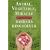 Animal, Vegetable, Miracle