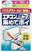 エアコンのホコリ集めてポイでAmazonアフィリエイトツール